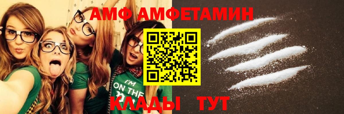 Минеральные Воды  Amphetamine 97%  АМФЕТАМИН  гидра онион  Вход с VPN 
