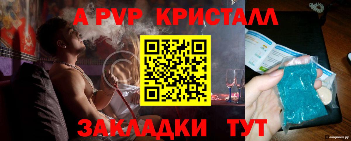 APVP  Alpha PVP СК  Альфа ПВП СК КРИС  Минеральные Воды  Вход с VPN  Alpha PVP мука 