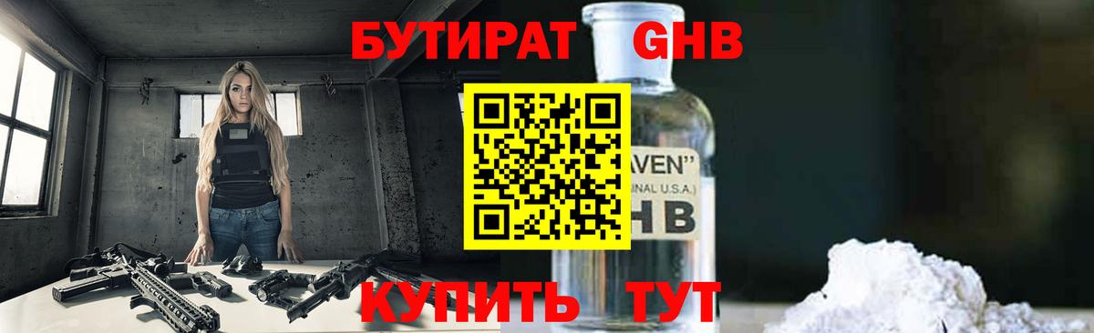 БУТИРАТ оксана  Вход с VPN  Минеральные Воды 