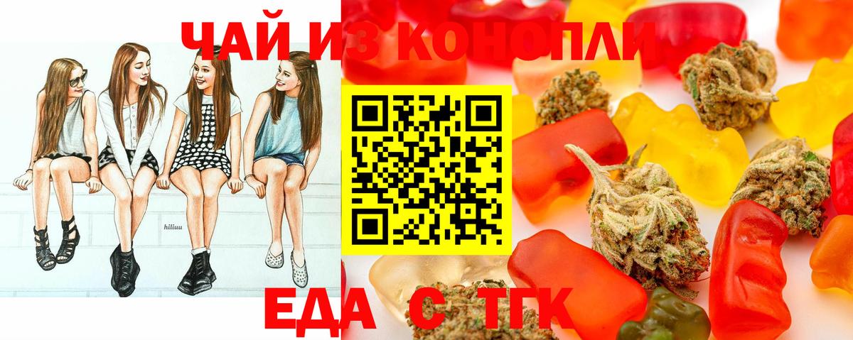 Минеральные Воды  Cannafood марихуана  Вход с VPN 
