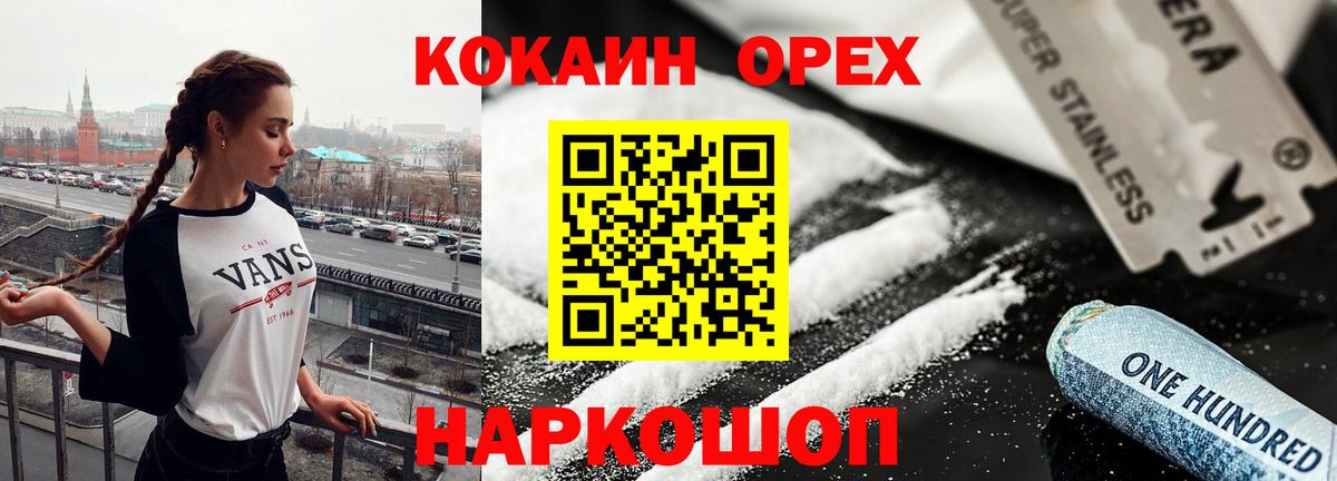 Кокаин  Вход с VPN  Минеральные Воды  Кокаин 97% 