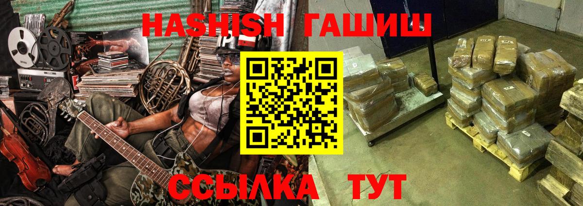 ГАШ hashish Минеральные Воды