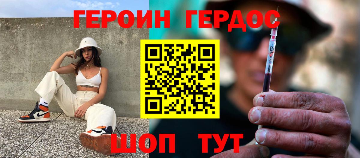 Героин афганец Минеральные Воды