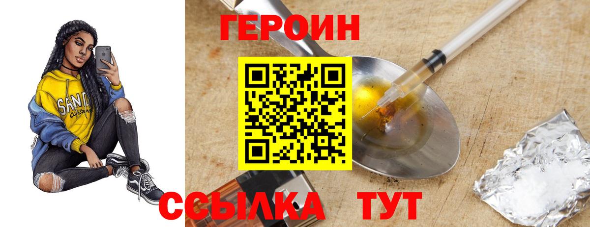 ГЕРОИН VHQ  Героин  Минеральные Воды  Вход с VPN 