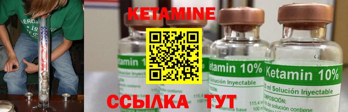 КЕТАМИН ketamine  Вход с VPN  КЕТАМИН VHQ  Минеральные Воды 