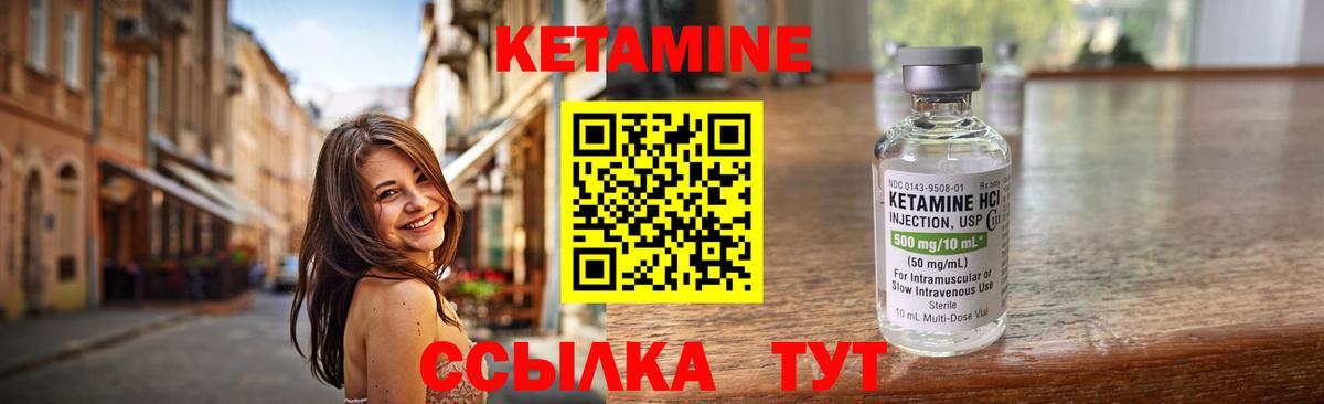 КЕТАМИН ketamine Минеральные Воды
