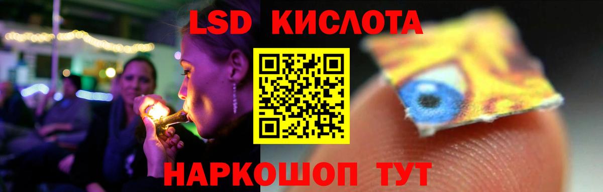 ЛСД экстази ecstasy  ЛСД экстази кислота  MEGA рабочий сайт  Минеральные Воды  Вход с VPN 