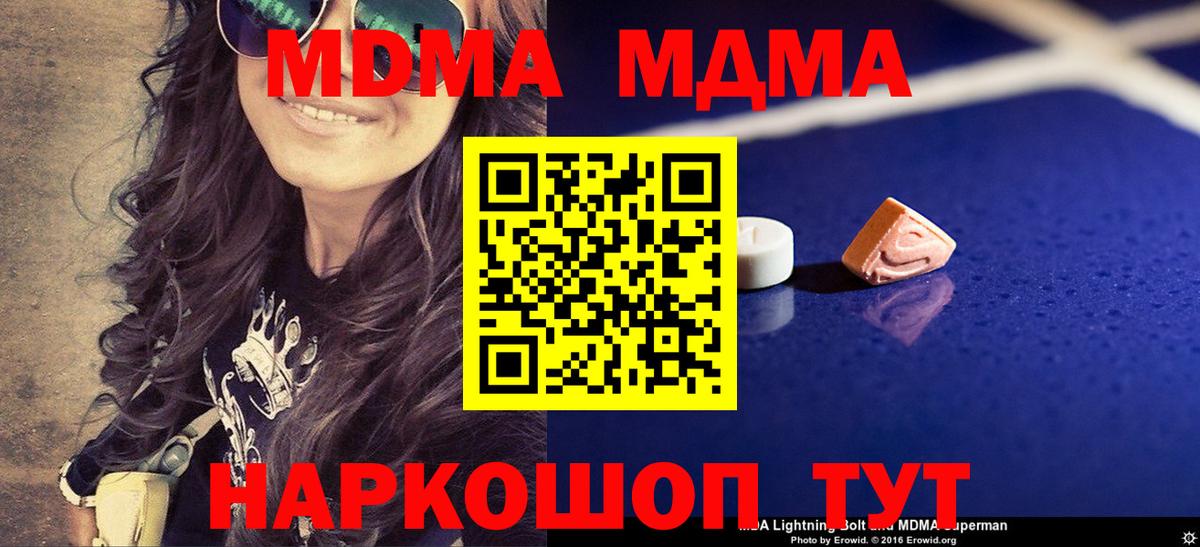 МДМА кристаллы Минеральные Воды