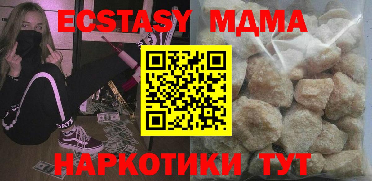 MDMA кристаллы  МДМА кристаллы  Минеральные Воды  MDMA  Вход с VPN 