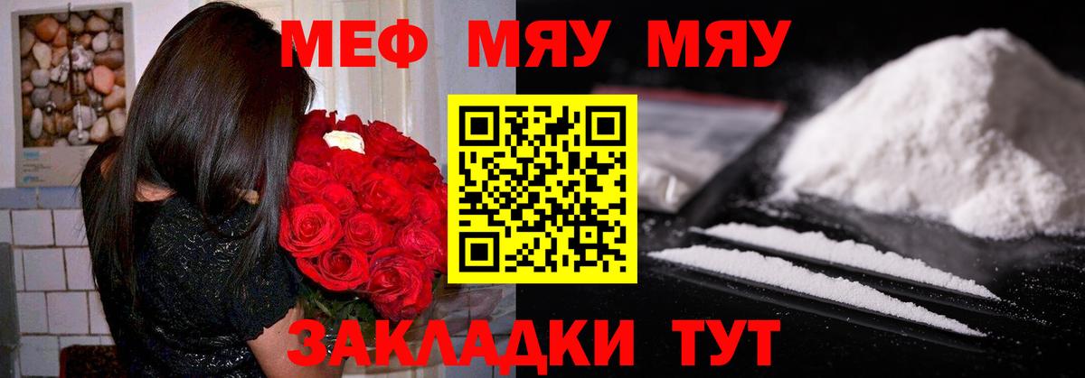 Минеральные Воды  МЯУ-МЯУ мяу мяу  Вход с VPN  Мефедрон  Мефедрон мяу мяу 