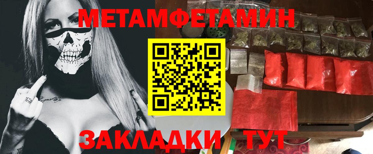 Минеральные Воды  Первитин Methamphetamine  Вход с VPN  Первитин Methamphetamine 
