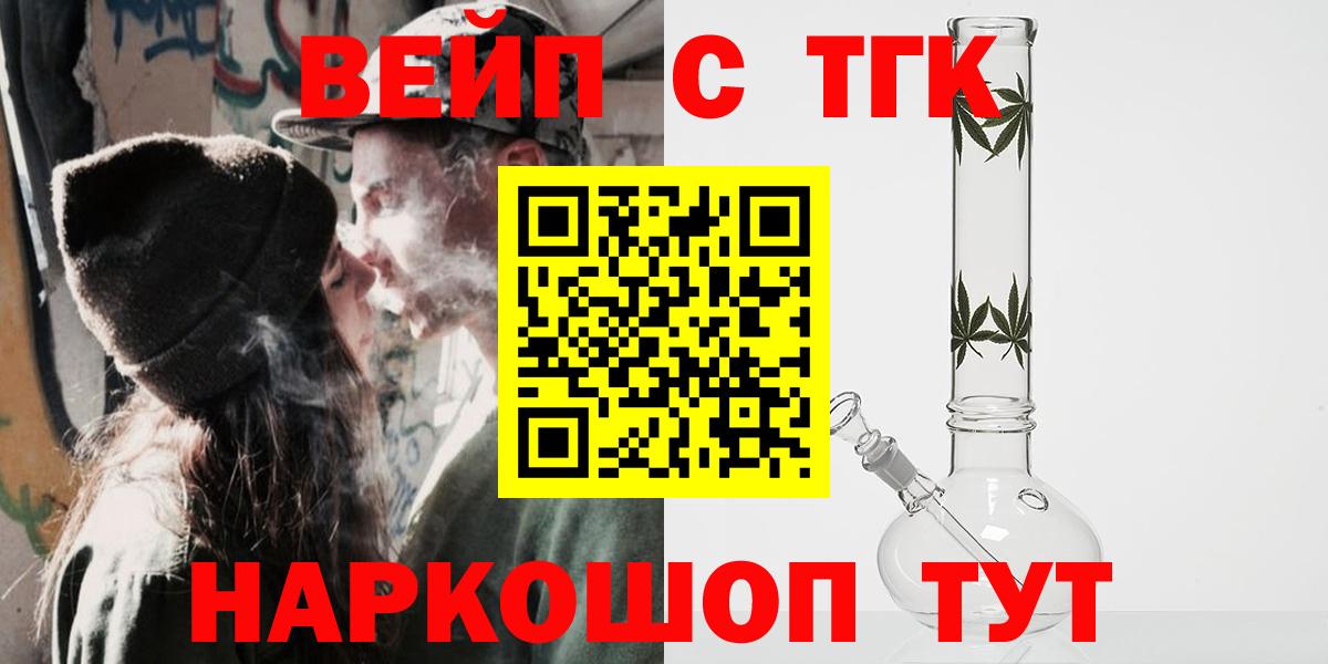 где найти   ТГК вейп с тгк  Вход с VPN  Минеральные Воды 