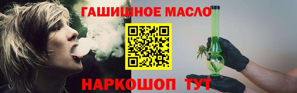 Дистиллят ТГК вейп Минеральные Воды